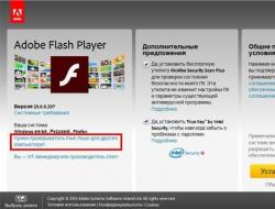 Какой флеш плеер нужен для яндекс браузера Как выбрать версию adobe flash player